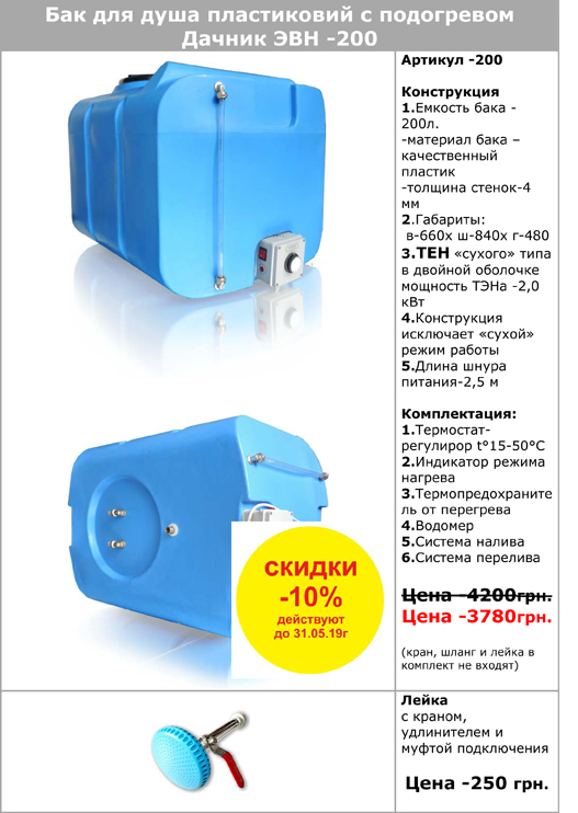 200sk -10